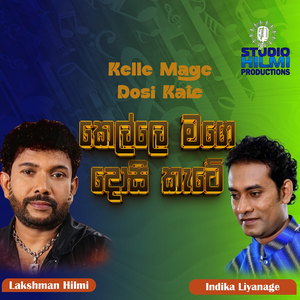 Kelle Mage Dosi Kate