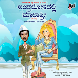 Indralokadalli Malashree
