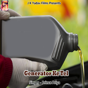 Debe Fir Humre Bolai Ke