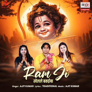 Ram Ji Khelale Bakaiya