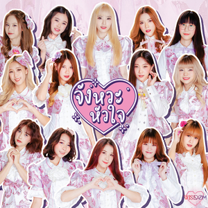 จังหวะหัวใจ