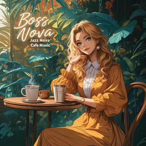【集中力 高める 音楽】癒しのボサノバジャズ カフェミュージック bgm bossa nova jazz creamy chill jazz Bossa Nova cafe music　Warm Bean Echo