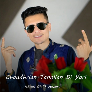 Chaudhrian Tanolian Di Yari