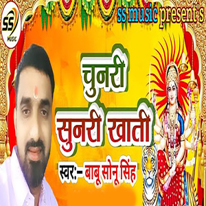 Chunari Sunari Khati