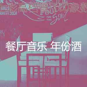 微妙的浪漫的晚餐心情