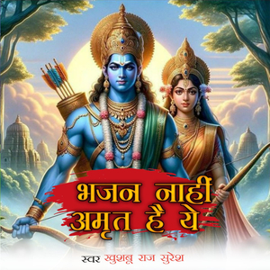 Bhajn Nhi Amrit Hai Ye
