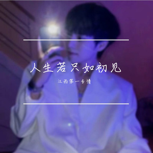 红色高跟鞋说唱版（江西第一专情 remix）