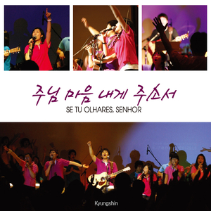 왕 되신 주 앞에