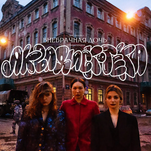 Аквадискотека