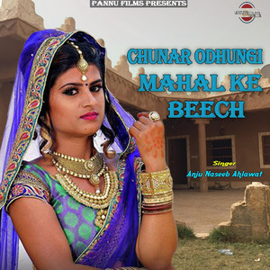 Ho Chundar Odhungi Mahan Ke Bich