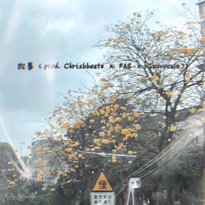 故事（prod. Chrizbbeats × FAS × Geovocals）