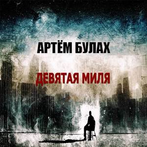 Он повторит ей дважды