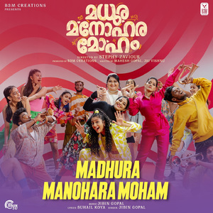 Madhura Manohara Moham (From " Madhura Manohara Moham")