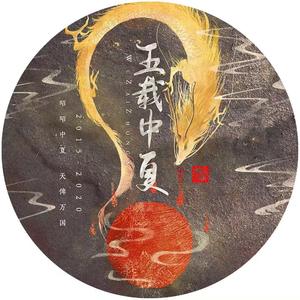 小幸运·中夏版