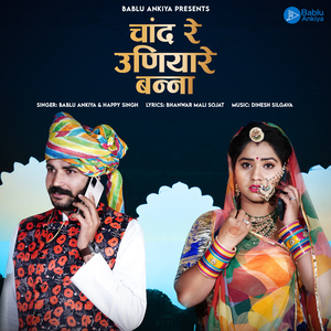 Chand Re Uniyare Banna