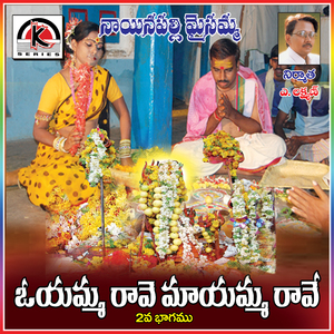 Oyamma Raave Maa Amma Raave, Pt. 2