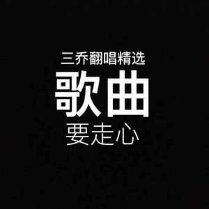 你会成为你想的那个人（翻自 梁博）