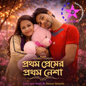 কাছে এসো