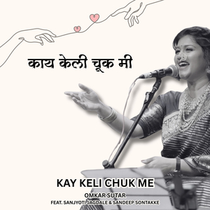 Kay Keli Chuk Me
