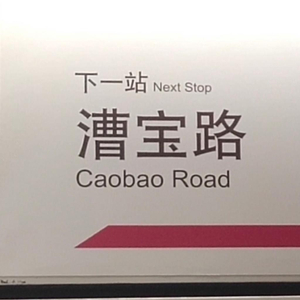 无骨无花，无我无她