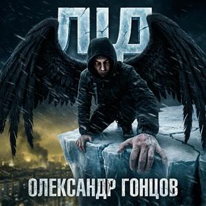 Лід