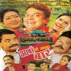 Man Bhirbhirate Unhat Phirte