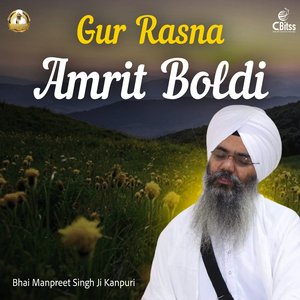Gur Rasna Amrit Boldi