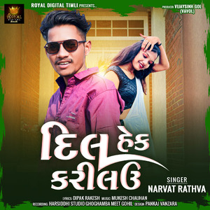 Tara Par Lagi Gayu Dil