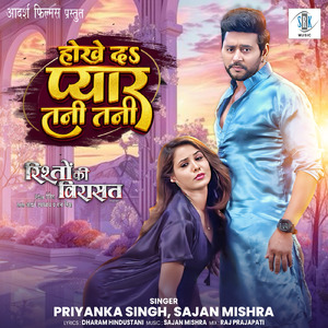 Hokhe Da Pyar Tani Tani (From "Rishton Ki Virasat")