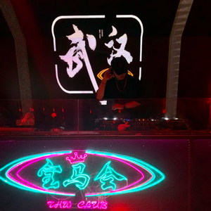 萧人凤-仙剑问情（remix武汉风格）