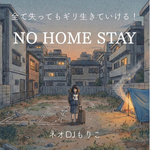 NO HOME STAY