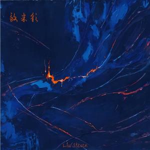 致米彩(我的26岁女房客)