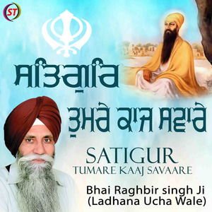Satigur Tumare Kaaj Savaare.