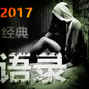 2017经典语录