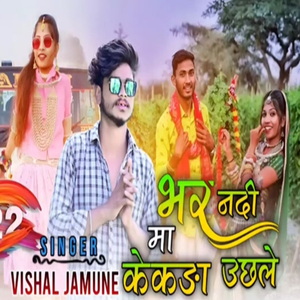 Bhar Nadi Ma Kekda Uchale