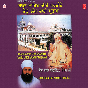 Rarha Sahib Diye Dhartiye Tainu Lakh Vaari...