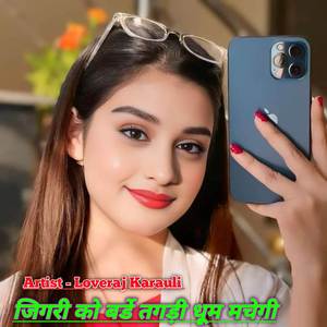 जिगरी को बर्डे तगड़ी धूम मचेगी