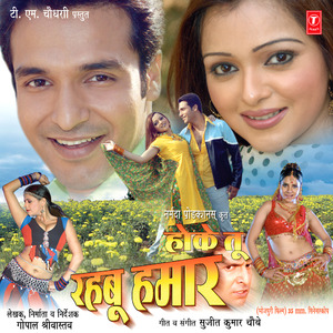 Humre Bedardi Balamva