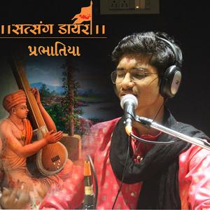 Prabhatiya..