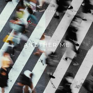 Another Me (느린 시간)
