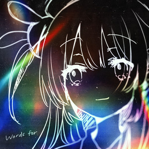 誰かのための言葉