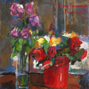 Общая песня