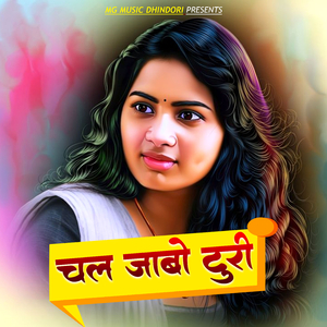 Sone Kas Tor Roop Hai Gori