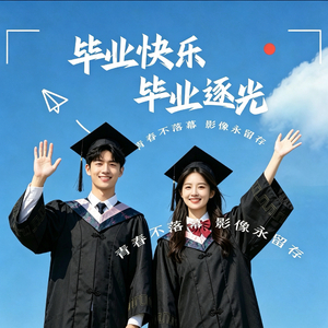 毕业逐光