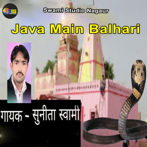Java Main Balhari