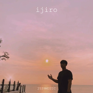 เรื่องความรัก (Tape)