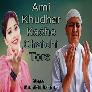 Ami Khudhar Kache Chaichi Tore