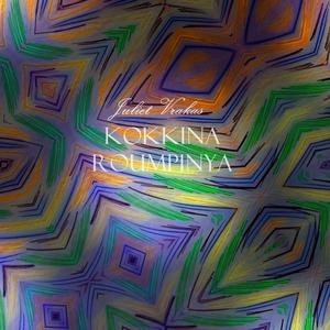 Thymamai Ta Matia Sou (2023)