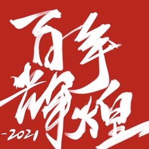 在灿烂阳光下