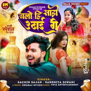 Chalo Hi Shari Uthai Ge